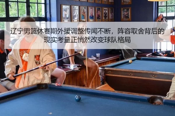liao-ning-nan-lan-xiu-sai-qi-wai-yuan-tiao-zheng-chuan-wen-bu-duan-zhen-rong-qu-she-bei-hou-de-xian-shi-kao-liang-zheng-2-705.jpg